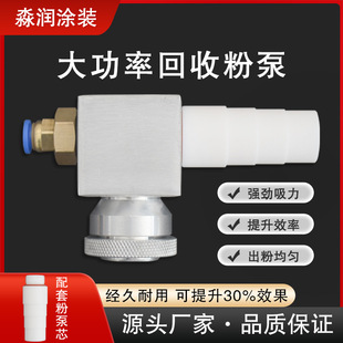 Jinma Recycling Powder Pump Return Machine Electrostatic Spray Gun Spray Molding Machine Accessories Large Cyclone Spraying Powder Room Recycling Pump Powder Core