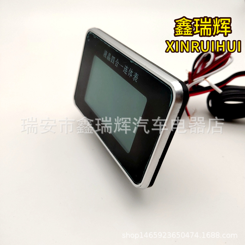 液晶四合一连体表 (5).jpg