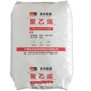 LLDPE Ningxia Baofeng Energy DFDA-7042 Film Grade High Rigidity High Strength Packaging Film