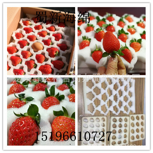 厂家供应草莓包装海绵/心型草莓海绵/礼盒草莓包装/66枚77枚海绵