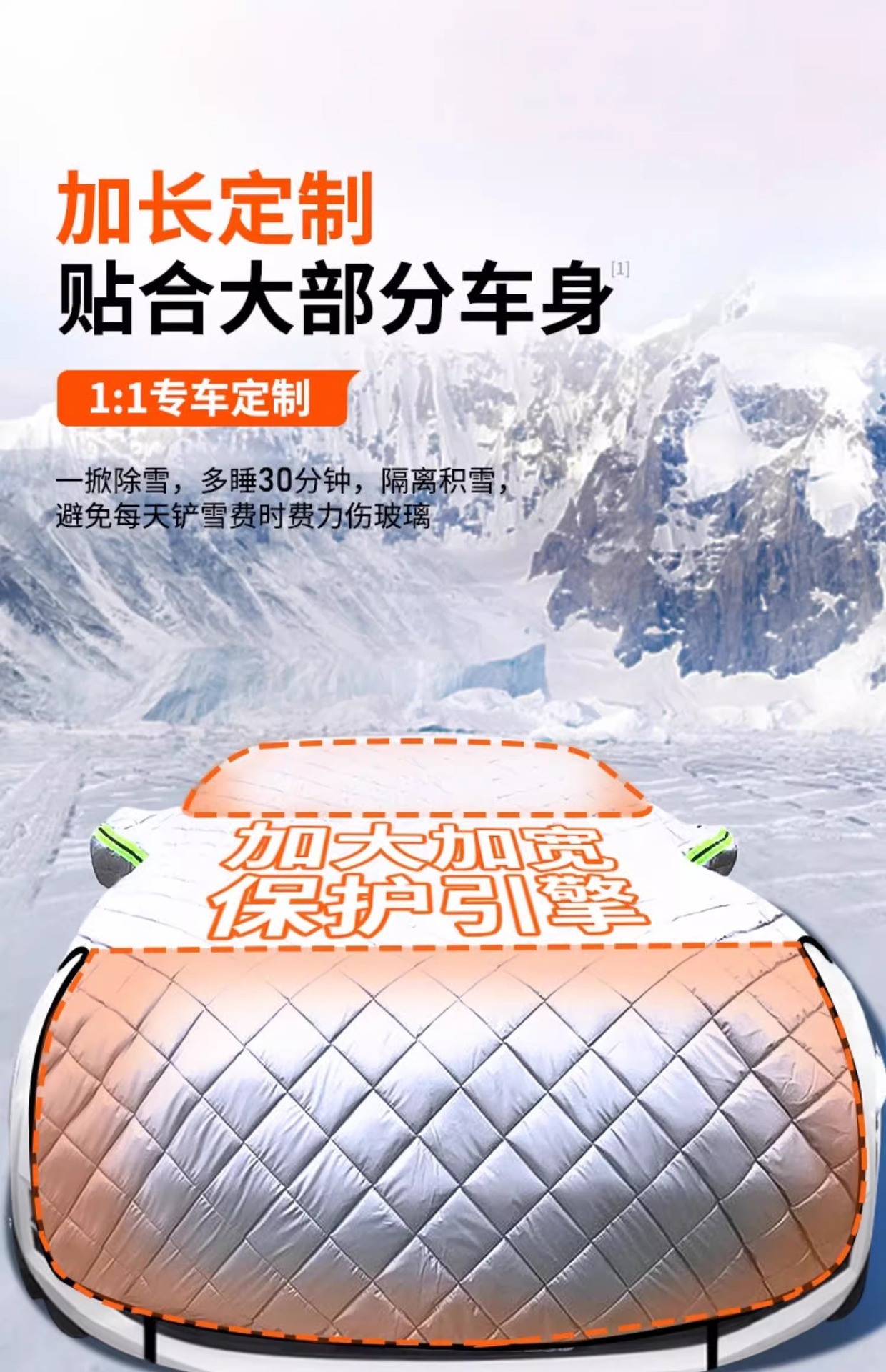 Car Cover Universal Winter Windshield Anti-freeze Snow Cover
