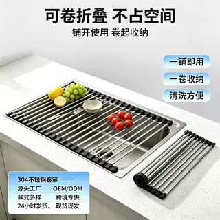 304不锈钢沥水卷帘橱柜厨房水槽碗碟架可折叠硅胶现代简约沥水架