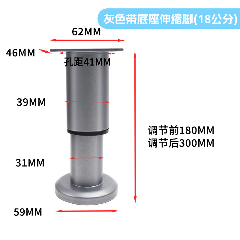 Gray with base telescopic foot 18cm [180-300mm]]