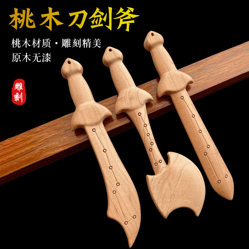 七星桃木刀剣斧卸売り子供赤ちゃん本場真桃木彫刻部品掛けキーホルダー|undefined