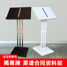 揭幕仪式架揭牌架开业活动剪彩支架合同架铜牌匾支架展架红花红布