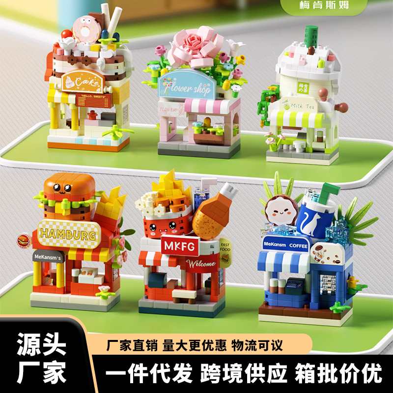 兼容乐高微颗粒积木国潮风街景儿童益智拼装摆件小盒礼盒玩具批发