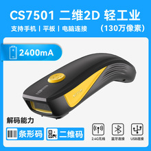 ��Яʽ����ɨ��ǹC7501��ά����ǹ���ֿ߲�ɨ��ǹ����ɨ����