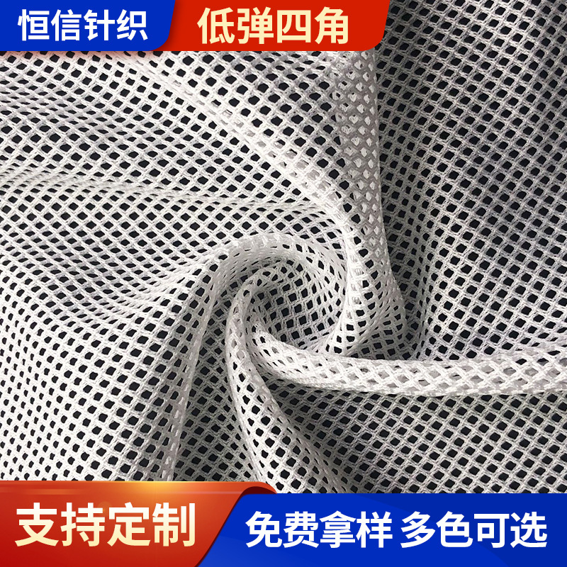 68D低弹四角网纱布料 涤纶针织网布运动服内衬里布印花贴合网眼布