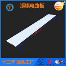 铝基板厂家面板灯线条灯洗墙灯T8铝基板1.5米长条灯板 线路板加工