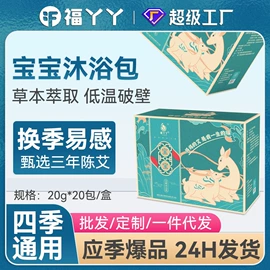 足浴液;蒸汽眼罩;暖贴、暖宝宝