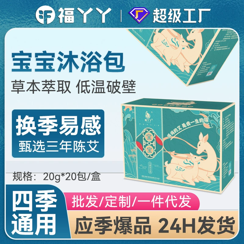 Фу Йа Яо ванна детская сумка для ванны травяная детская медицина сумка для ванны оригинальные товары оптом
