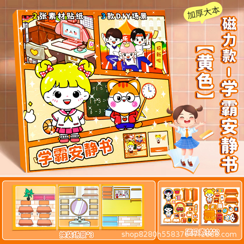 【18X18CM】마그네틱 스타일 Xueba-옐로우