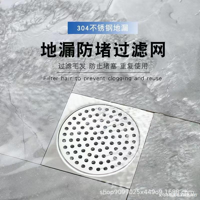 地漏盖不锈钢304圆片毛发滤网卫生间厨房水槽过滤片防堵塞方形盖