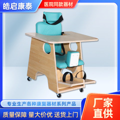 子供用姿勢矯正椅子、リハビリトレーニング機器、片麻痺、家庭用、調節可能、食事用テーブル付き、家庭用リハビリ