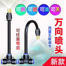 喷滴关多功能万向喷头无极可调方向花园浇花自动灌溉浇水喷淋雾化