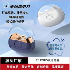 跨境新款全自动快速防飞溅磨甲器USB充电夜光照明儿童成人指甲刀