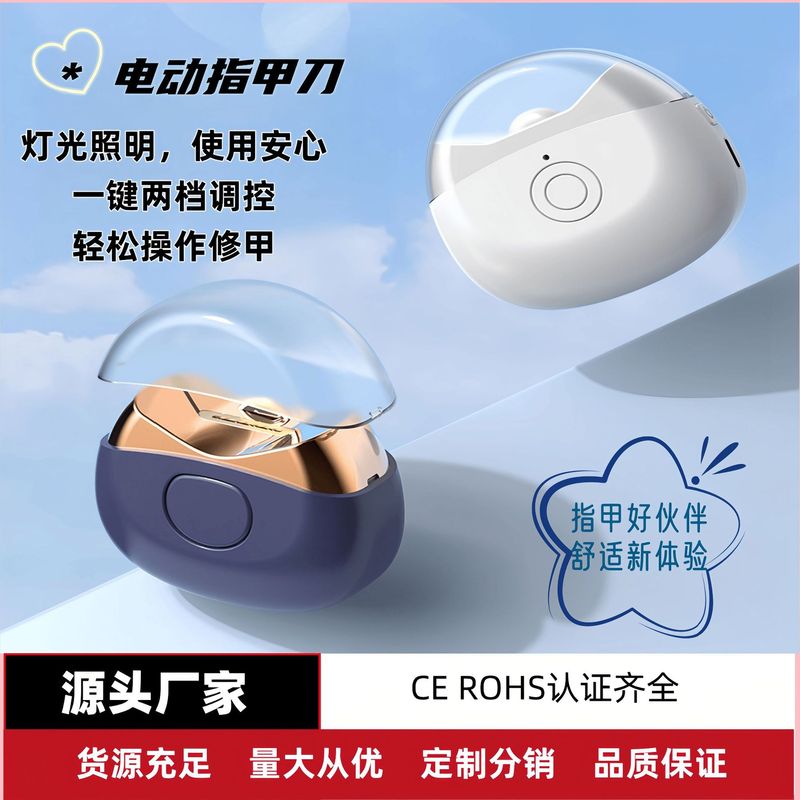 跨境新款全自动快速防飞溅磨甲器USB充电夜光照明儿童成人指甲刀|undefined