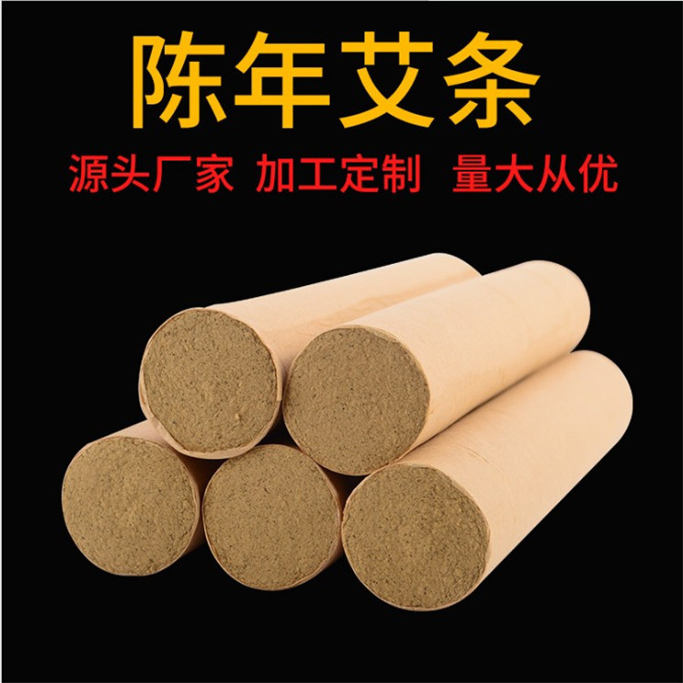 9SUS艾条艾叶雷火神灸金艾绒条艾灸条3cm草条十年陈温灸艾草家用