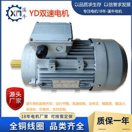 YD双速电机动力头马达 2/4极1.3/1.8kw 三相电动机