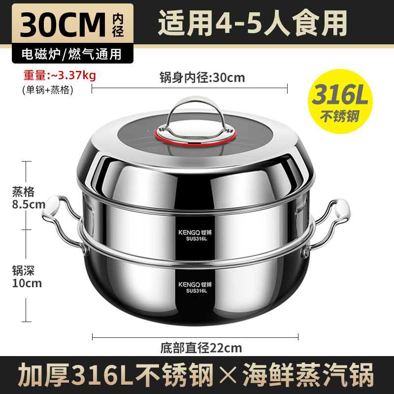 Vaporizador de acero inoxidable alemán 316, olla de vapor doméstica, olla de vapor gruesa, cocina de inducción de grado alimenticio, olla de sopa