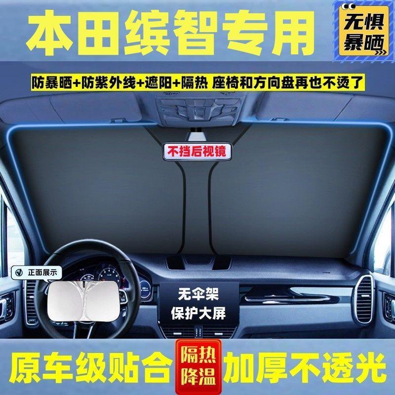 Honda Vezel Special Car Sunshade Heat Insulation Sunshade Window Sunshade Front Windshield Sunshade Thickened