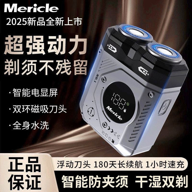 Mericle メンズ電気シェーバー ハイパワー デュアル エンジン 充電式デジタル ディスプレイ ヒゲ カッター 洗える 家庭用|undefined