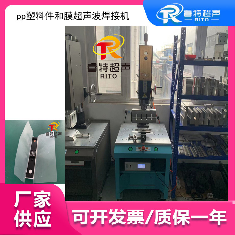 PP塑料件和膜压合焊接 15K3200W落地式超声波塑料焊接机 粘合牢固