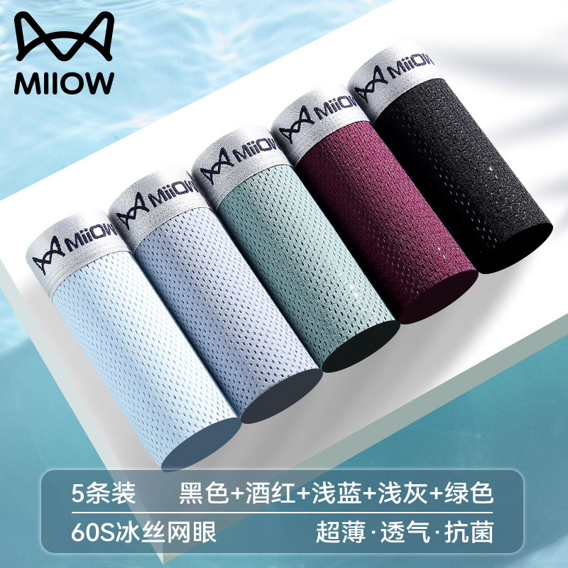 [아이스실크 메쉬 통기성] 5종 조합B