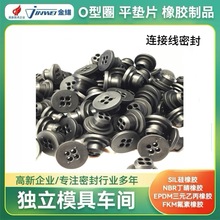 充电枪连接器用吐油硅胶冒油硅胶94V0阻燃硅胶密封圈O型圈防水圈