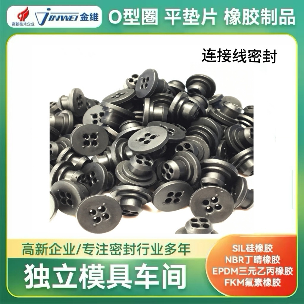 充电枪连接器用吐油硅胶冒油硅胶94V0阻燃硅胶密封圈O型圈防水圈