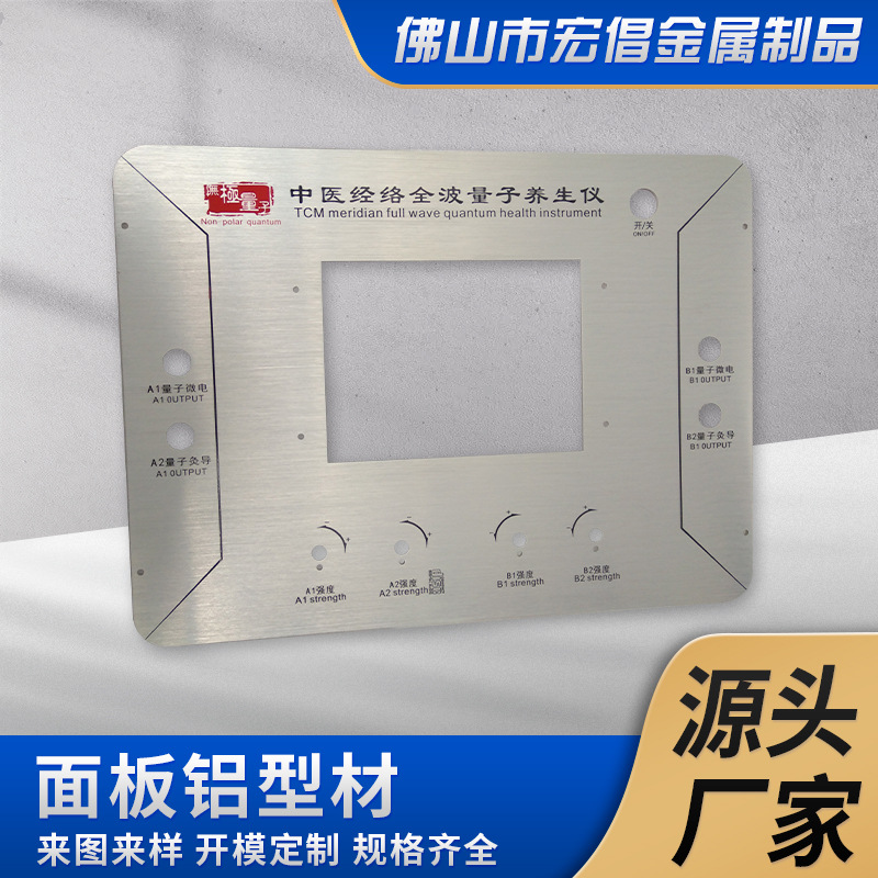 铝合金养生仪控制器面板加工设备显示屏铝面板CNC加工喷砂氧化