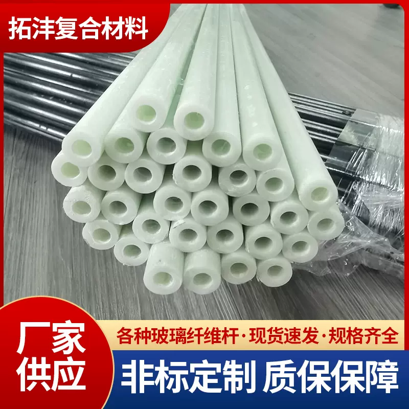 蚊帐插杆空心玻纤管玻璃纤维管硬管蚊帐支架杆玻璃纤维杆广告支架