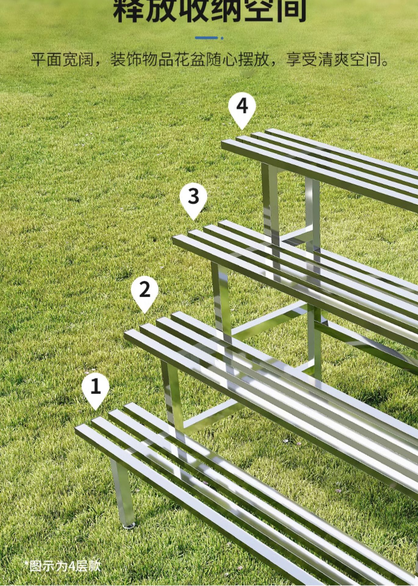 复制_不锈钢花架户外阳台阶梯式多层室外置物架客.jpg