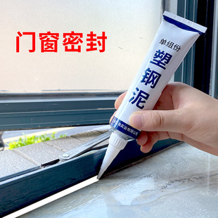 Window Glass Sealing Strip to Prevent Leakage, Rainproof Strip for Exterior Window Sill, Aluminum Alloy Sliding Door and Window Edge Gap Sound Insulation Strip