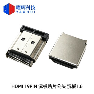 HDMI 19PIN�����NƬSMT���^ ����1.6 ���п� A�� ������ҕ�l���^