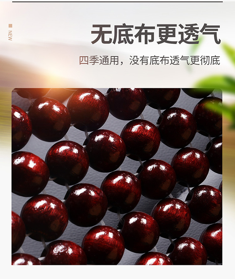 Wooden Beads Car Cushion Summer Cool Mat Ventilated and Breathable Single Beads Bottomless Cloth Small Man Waist Universal Summer Cushion