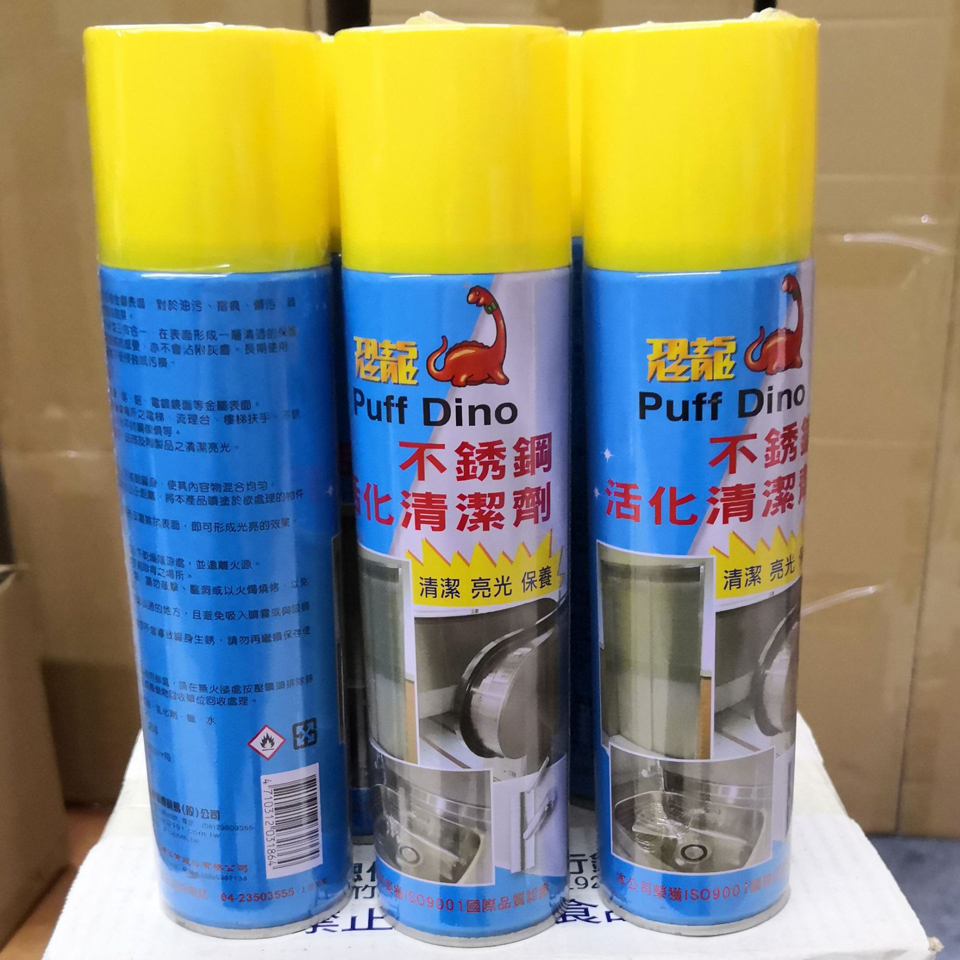 台湾恐龙不锈钢清洁剂金属陶瓷塑胶洁亮剂油污指痕脏污顽垢光亮剂