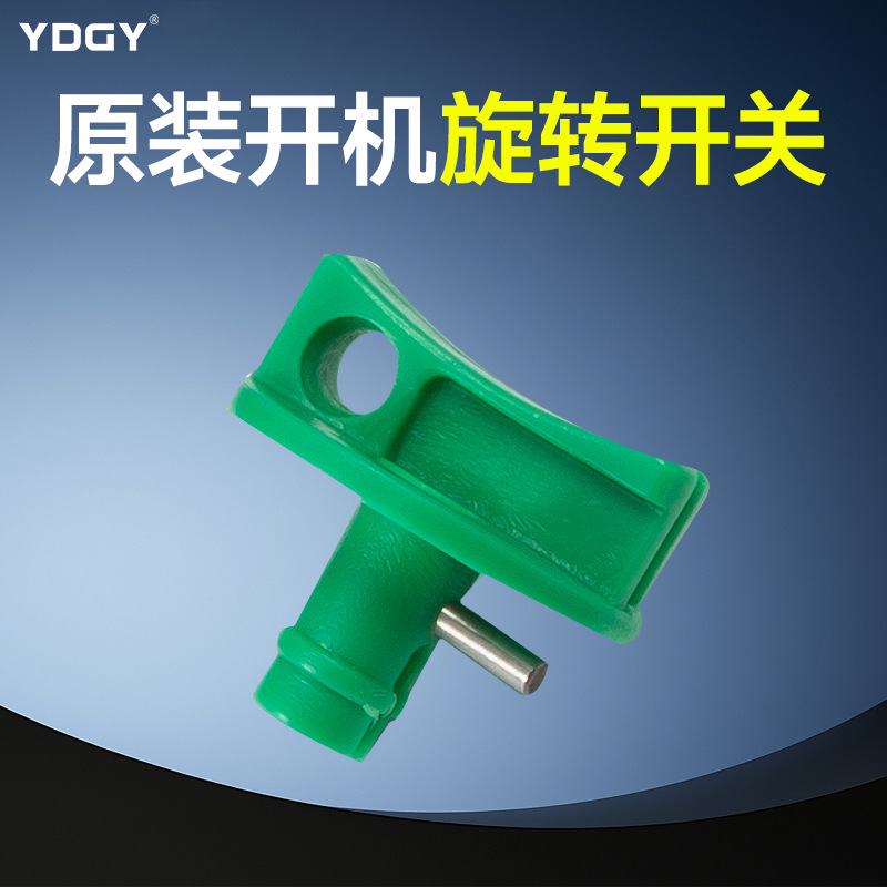 禹沙遥控器电动葫芦工业遥控器,行车遥控器, 开机旋转开关