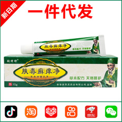 Yite 肌鎮静白癬かゆみ抗菌クリーム 15g 1798