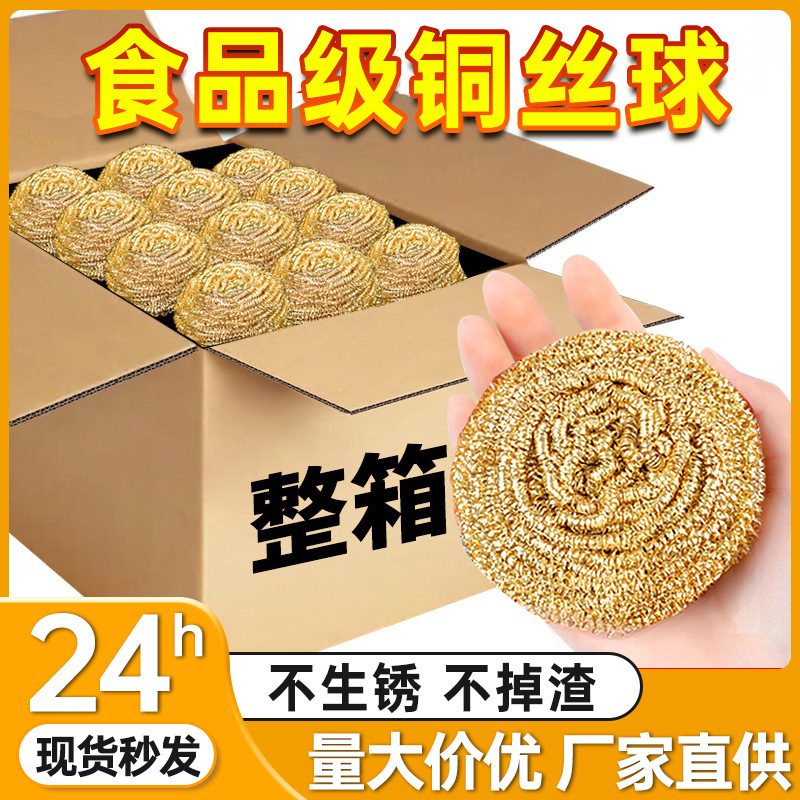 工場直売の銅線の清潔なボールの純銅は鍋の柔らかい鋼線のボールを傷つけません。|undefined