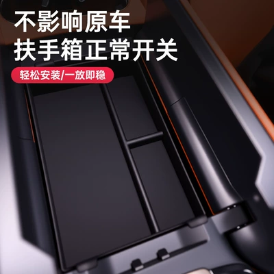 Suitable for 25 Lynk &: Car storage bag/box
