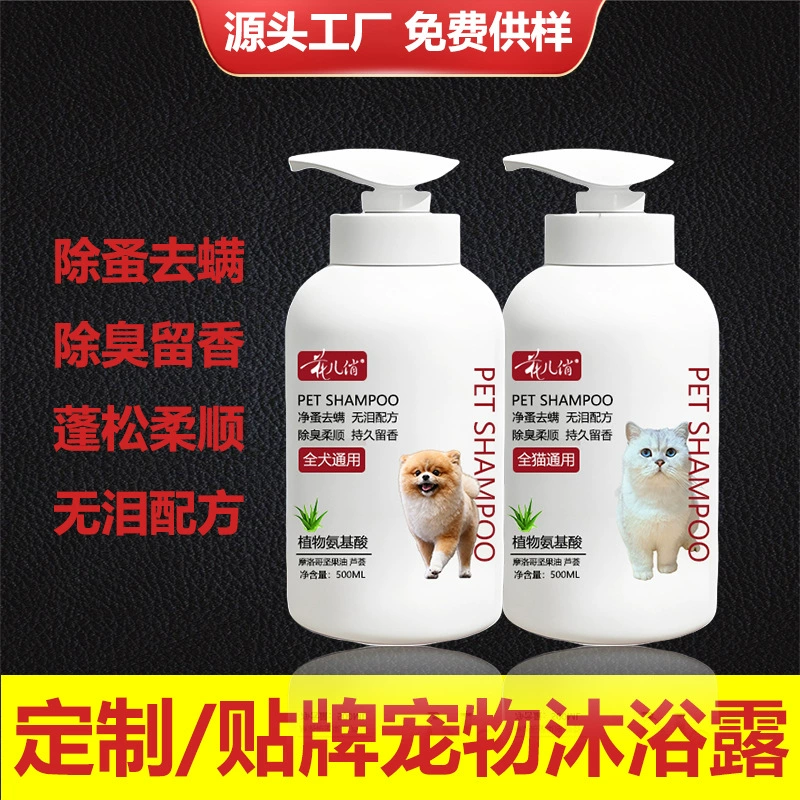 Гель для душа для собак и кошек, пушистый и гладкий, дезодорирующий, защита шерсти, гель для душа для питомцев, шампунь OEM OEM plus
