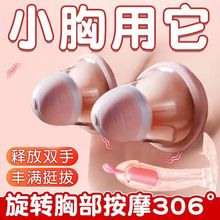 快速变大电动揉捏增大丰胸神器丰满疏通乳腺变挺大乳房按摩器