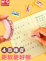 Brand eraser for primary school students, 4B dustless eraser magic eraser, cleans cleanly, leaves no trace, specifically for primary school students