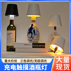 跨境酒瓶灯氛围小夜灯充电台灯插入式餐厅摆件户外露营床头灯触控
