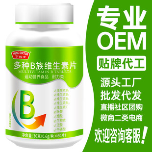 Доктор Хенг Хенг, разнообразные витаминные таблетки B -семьи 36G Спортивное питание Spot оптовые