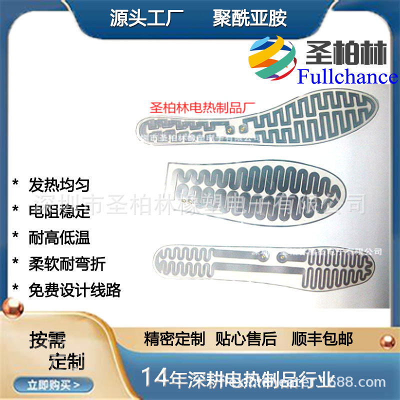 美容仪器香薰加热片 PET聚酰亚胺加热片 PI电热膜电热板