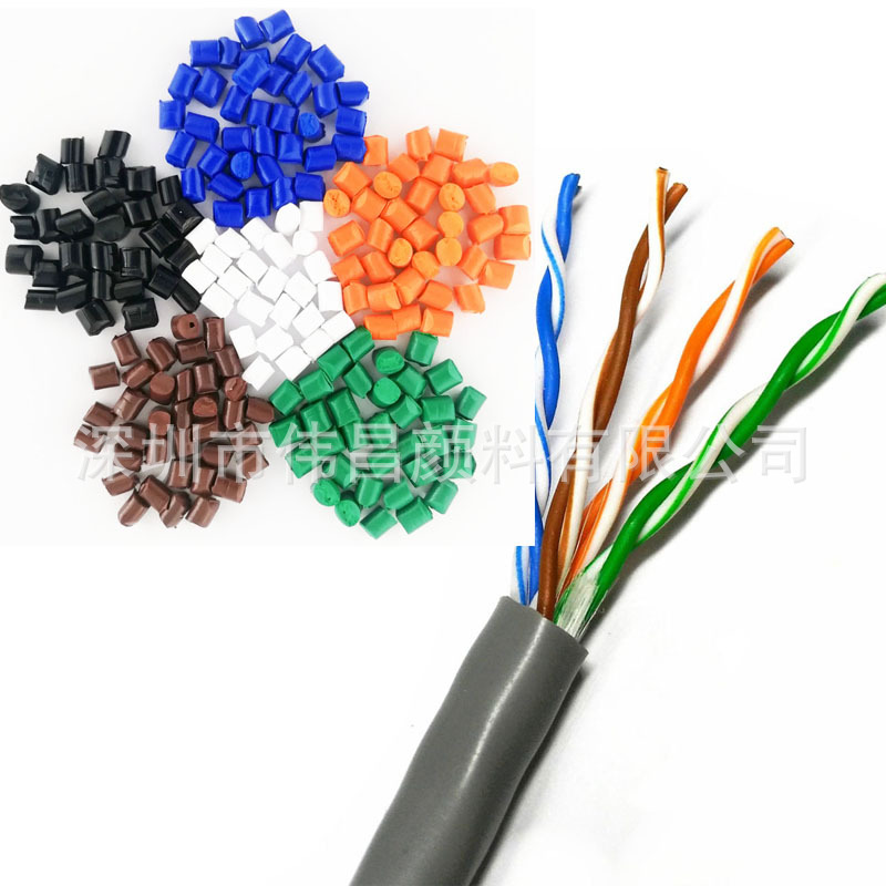 现货HDPE网线芯线层色母粒  LDPE聚乙烯网线护套外皮色母料