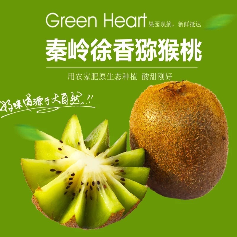 [Shaanxi Mei County Xu Xiang Kiwi] Green Heart Kiwi Non-Red Heart Gift Box Gift 5 Fresh Fruits Delivery