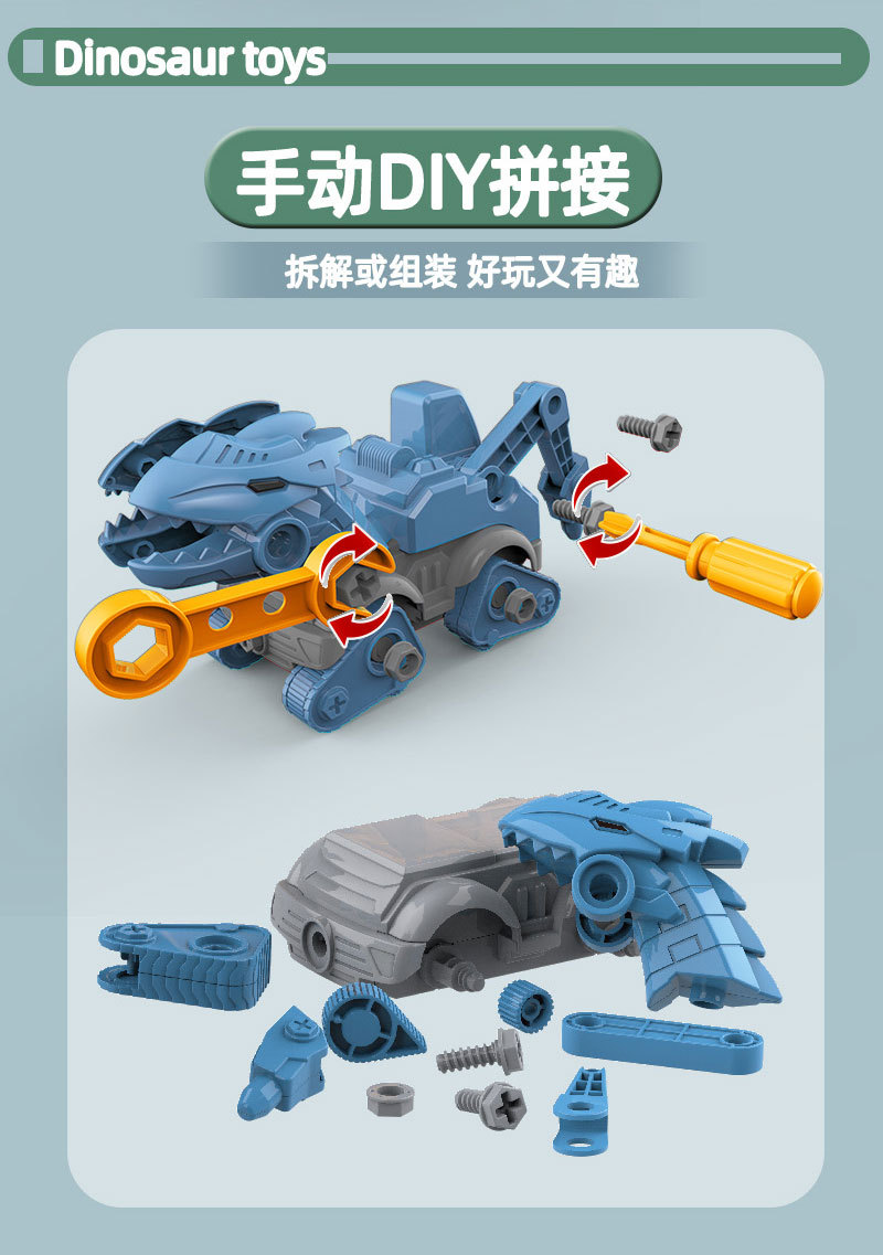 拆装恐龙工程车详情_04.jpg